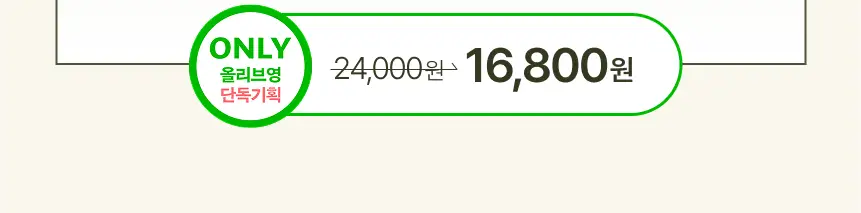 [단독기획] 라씨엘르 곡물 클렌징오일 200ml 기획 (+파우더워시 10g) 상세페이지 5